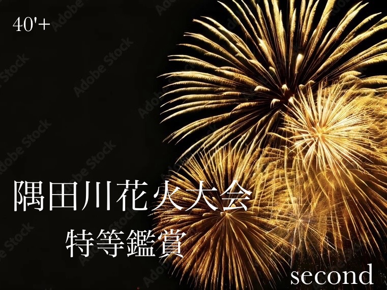 40'Plus ビールと花火の贅沢時間 とっておきの夏を浅草で