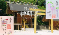 【阿佐ヶ谷の神社で刺繍御朱印を頂こう！】5/10 14時　阿佐ヶ谷神明宮【参加費還元！】
