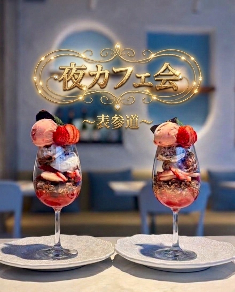 【男女共催】進化型グリークヨーグルト！🇬🇷ヨーグルト専門店でカフェ会しよう