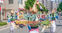 【男女共催】両国から浅草橋を散歩し、浅草橋紅白マロニエ祭りに行こう【消えた歴史解説付き】