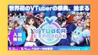 【無料展覧会をお散歩】VTUBER EXPOにみんなで行こう→シーシャで感想会しよう【秋葉原】※