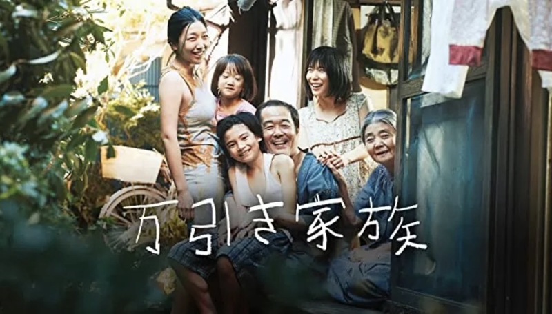 映画『万引き家族』を語り尽す会🎥📕