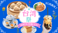 【20代限定・女性主催】台湾祭で台湾グルメ🇹🇼✨@東京スカイツリータウン