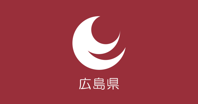 【5/12広島市中小企業会館】満員必至！巨大トラックまつり🚚家族みんなでワクワク体験・運転席もデモ走行も楽しもう✨