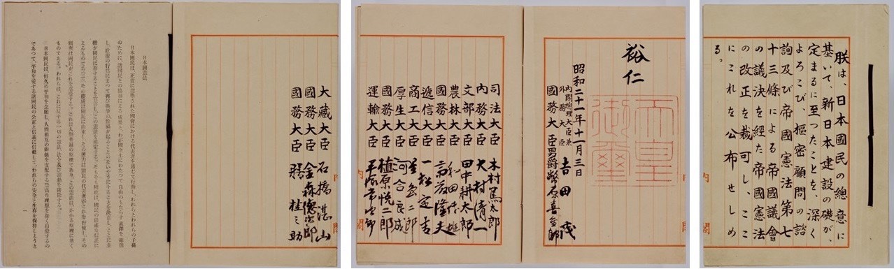 【日本国憲法原本展示最終日】国立公文書館へ行こう。