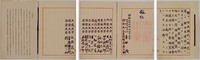 【日本国憲法原本展示最終日】国立公文書館へ行こう。