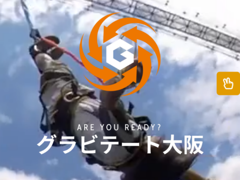 バンジージャンプ(大阪府茨木市GRAVITATE OSAKA)