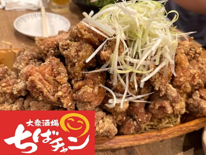 【20代限定】華金はバカ盛りで！新宿ちばチャン飲み会🍻｜仕事の疲れを笑いで吹き飛ばそう♪