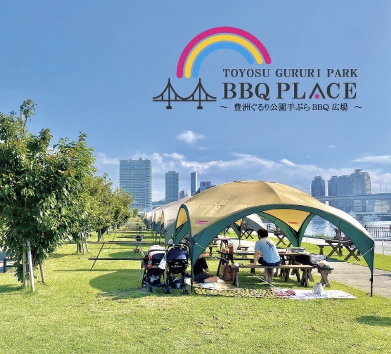 【5/5開催】豊洲ぐるり公園BBQ🍖レインボーブリッジ目の前✨