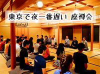 【30代40代】金曜 夜🌙坐禅道場で『坐禅』体験🧘‍♂️心身ともにリフレッシュしよう☺️