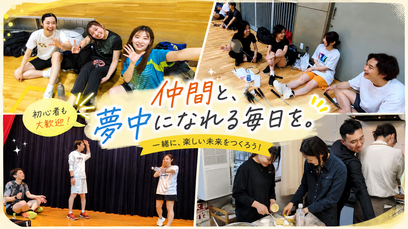 【女性・初心者たくさん】東京＠羽つき・ゆるバドミントン🏸人気１位
