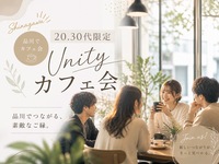 【女性主催】【20代】【30代】カフェ好きが集まる品川カフェ会☕️🍰