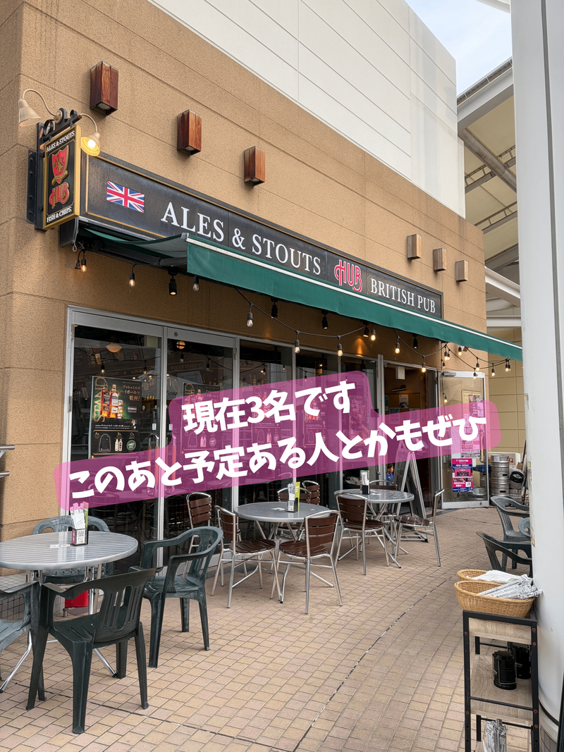 (現在3名)30〜40代前半 HUBでなんとなく飲む会［阿倍野］
