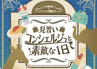 5/24（日）ドラマチック謎解きゲーム🏢🔍@大丸梅田店