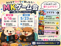 【20代限定！】ゆるっとゲーム会🎮✨ 初参加大歓迎！
