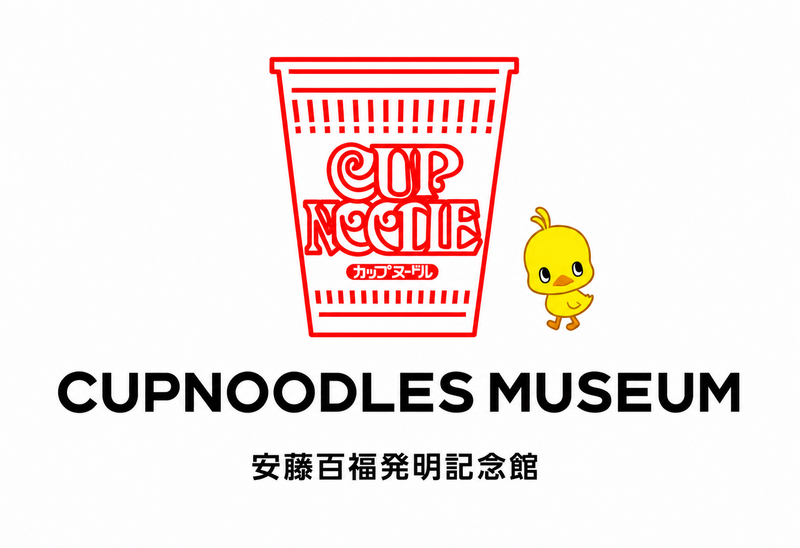 5/31（日）工場見学🏭@カップヌードルミュージアム🍜