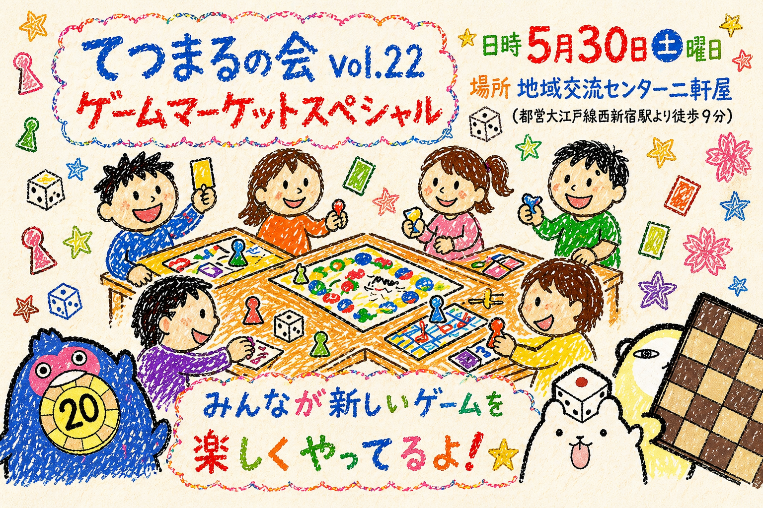 【少人数・軽ゲー重視】ゲームマーケット新作じっくり会 てつまるの会 vol.22 5/30(土)