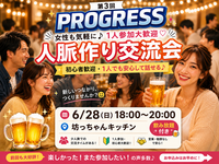 【20〜30代限定|新橋駅】前向きな仲間とつながる交流会🍻飲み放題付き🌟一人参加大歓迎❗️