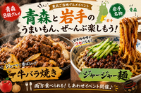 横手やきそば/山菜天ぷら　両方食べる会🔥日暮里