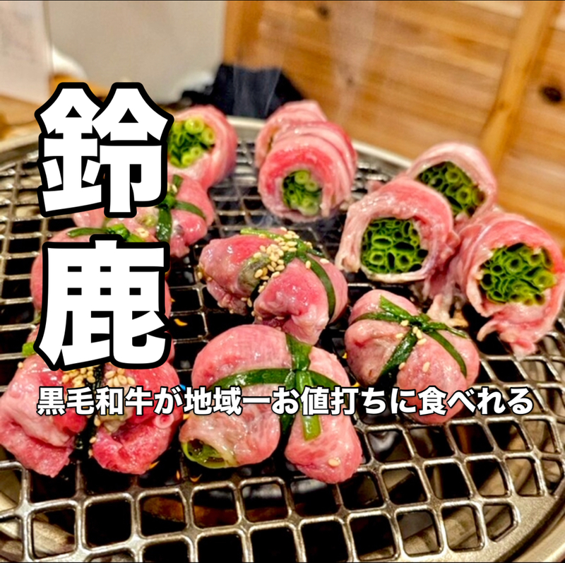 🥩しずる‪🔥～Lpのお食事会～