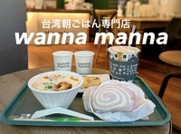 👩母＆父の会👨 飯田橋 台湾朝ごはん専門店と東京大神宮参拝に行きましょう⛩️ 50代 40代 30代