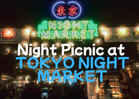 5/21 Tokyo Night Market Night Picnic 東京ナイトマーケットでピクニック