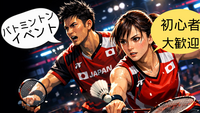 【水曜夜・下北沢】仕事帰りにリフレッシュ！初心者・未経験・おひとり参加歓迎のバドミントン交流会＠まもりやまテラス