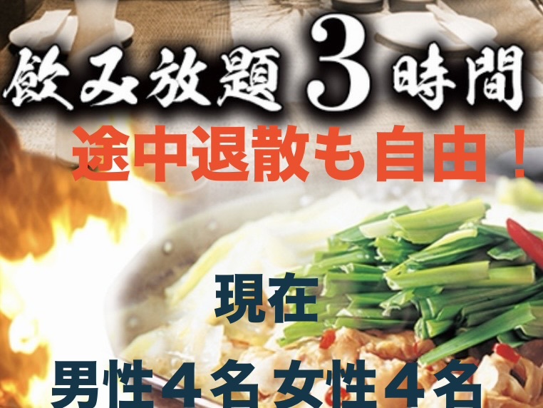 【5/27(水)上野でたっぷり3時間🍻】週半ばのノー残業デー！ゆったりトークでリフレッシュ友活飲み会✨