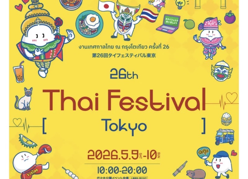 Thai Festival Yoyogi park