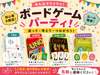 🎲 ボードゲーム好き集まれ〜！✨
