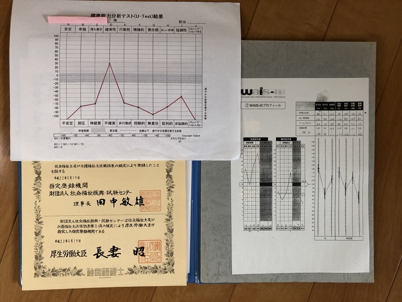 発達障害のある方（未診断可！）の茶話会 5月17日（日）午後1時30分〜　宇都宮市