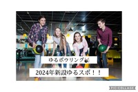 【20〜30代】ゆるボウリング🎳