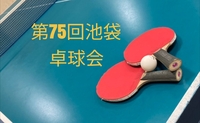 【みんなで楽しむ卓球会🏓】初心者歓迎！笑顔あふれるピンポンパーティー