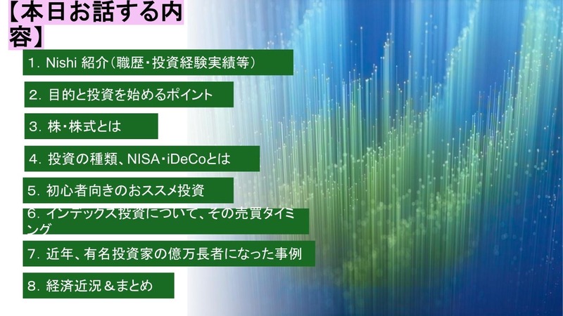 【5/16開催＠恵比寿】初心者歓迎🔰ビギナー限定投資セミナー！2026年人気急上昇の資産運用術を体験しよう✨
