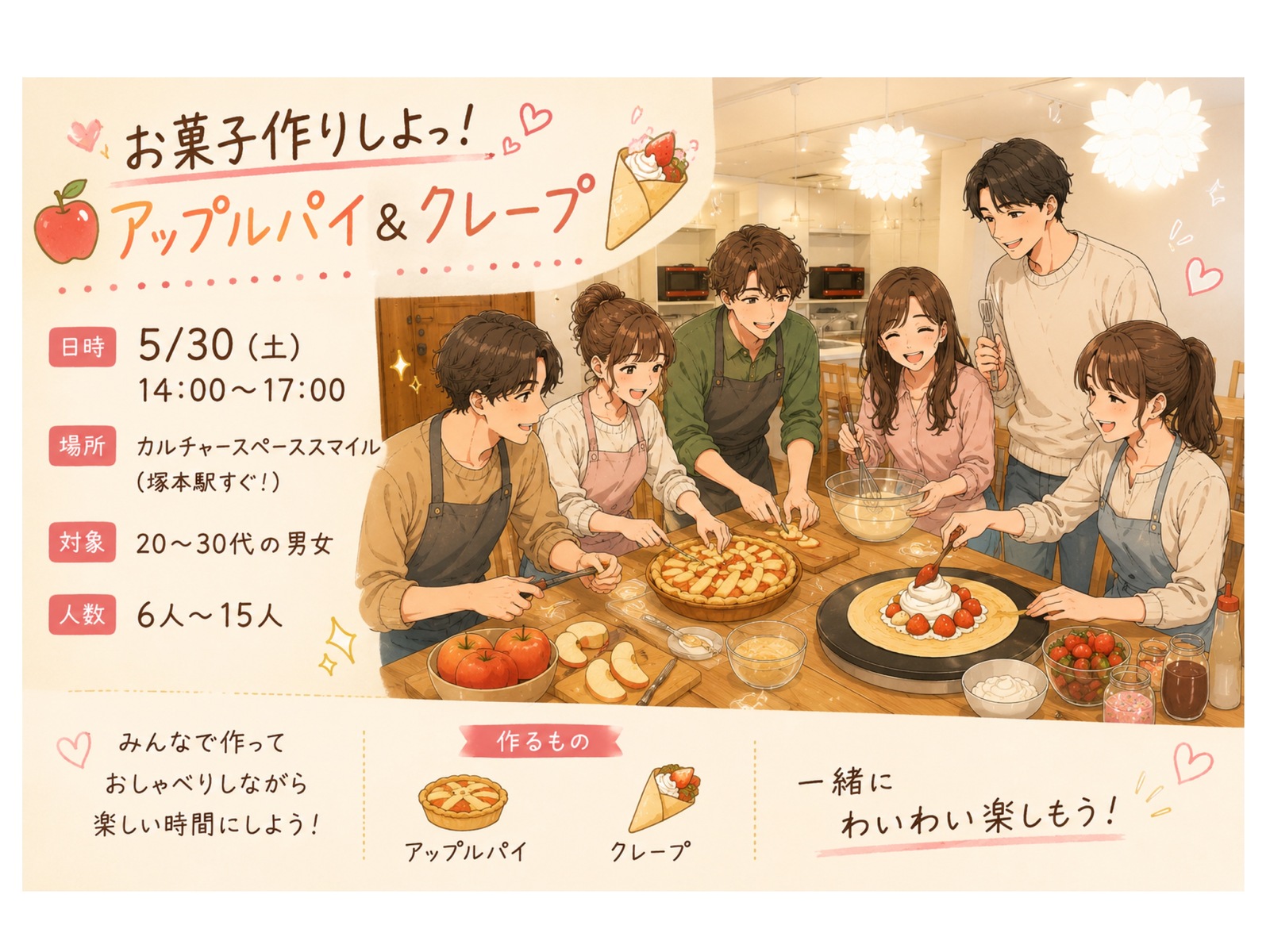 お菓子作り！アップルパイ🍎🥧とクレープ🥨*॰ॱ