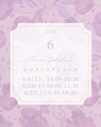 【６月６日開催_初心者歓迎】大人のための🌸ゆるバレエ🩰サークル（東京／大塚)