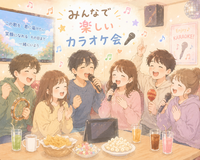 残り8名🙋‍♀️聴き専もOK👌【社会人23～34歳中心】カラオケしよう会🎤🌟【初めまして大歓迎🔰】