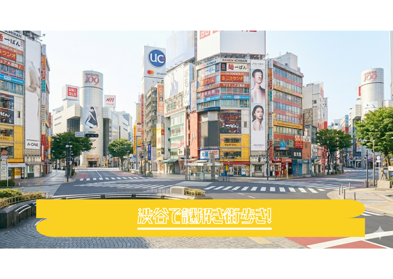 🌸女性主催【20-30代】謎街 in 渋谷｜謎を解きながら街歩き！