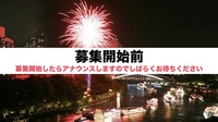 【日本三大祭り！】天神祭に行って花火と屋台を楽しもう🎇   29歳以下限定(一部除く)