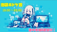 【当日ｷｬﾝｾﾙ返金OK】🍋池袋ゆるボードゲーム会🍋【初心者大歓迎🔰】