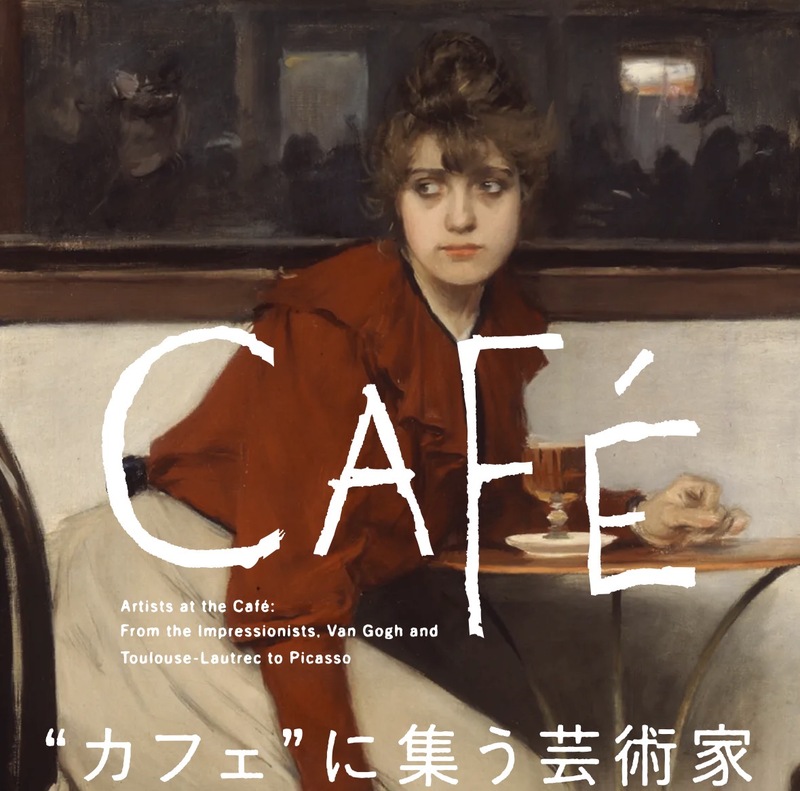 【2倍楽しい🖼️✖️🍽️】カフェに集う芸術家展🎨＆クロアチア料理🇭🇷感想会✨@新規募集✨