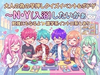 【クイズBARが楽しかった女性主催】大人早押しクイズ＆ボドゲ！社会文学歴史芸能イントロスポーツ科学等多岐にわたり出題☆