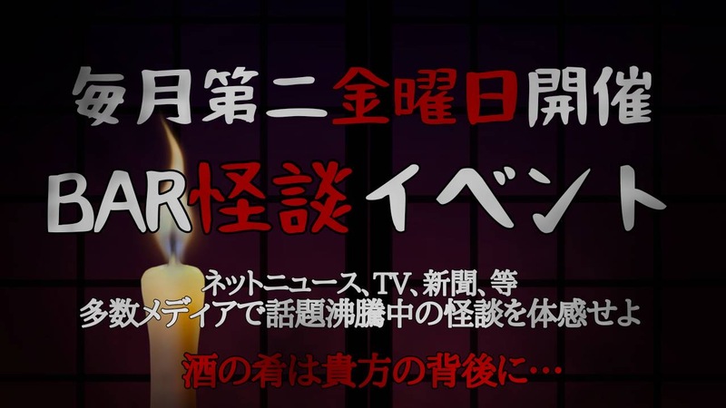 プロの怪談師2名による怪談会‼️
そんな怖いけど楽しい怪談会を開催します👻