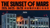 【30代中盤〜40代中心】お台場でパン食べ放題付き洋食ランチ&火星旅行VR体験