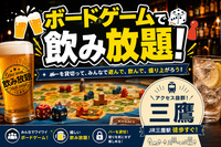 🍷貸切バーで飲み放題×ボードゲーム会🎲