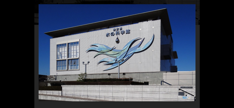 【有明・江東区で体験！水の科学館＆虹の下水道科学館ツアー🚀学びイベント