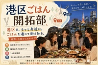 【1人参加歓迎】仕事終わりに田町でゆるごはん｜港区ごはん開拓部