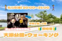 🌸当日参加OK！🌈大濠公園×ウォーキング🏃🏻‍♂️🌈🔰少し身体を動かしたい方向け👭✨