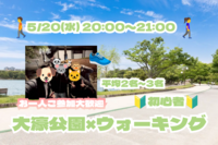 🌈大濠公園×ウォーキング🏃🏻‍♂️🌈🔰少し身体を動かしたい方向け👭✨