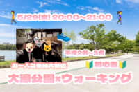 🌈大濠公園×ウォーキング🏃🏻‍♂️🌈🔰少し身体を動かしたい方向け👭✨